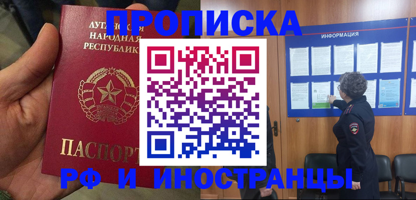 пропишу в квартире в Шелехове